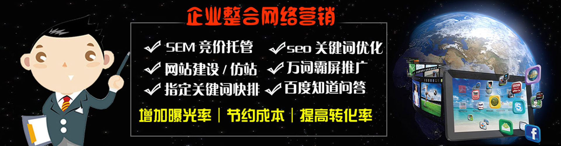宏伟百度竞价广告